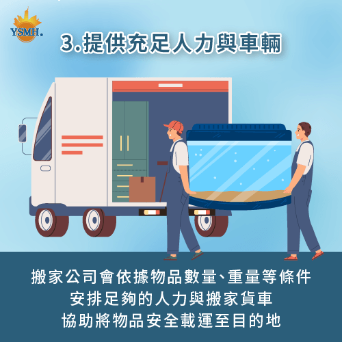 搬家公司會提前安排充足人力與貨車-魚缸 搬家公司